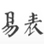 小编教你网上找到这五款免费的土方计算软件。