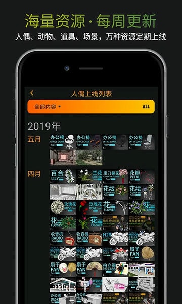 Pofi无限人偶截图3