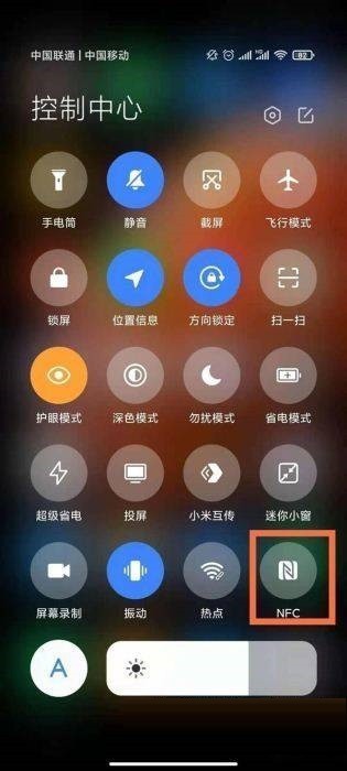 我来分享红米note11Pro在哪里开启NFC?红米note11Pro开启NFC方法。