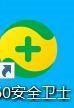 分享360安全卫士怎么查杀病毒-360安全卫士查杀病毒的方法。