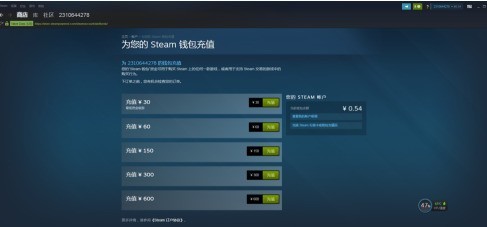 教你Steam怎样收余额？Steam收余额的方法。