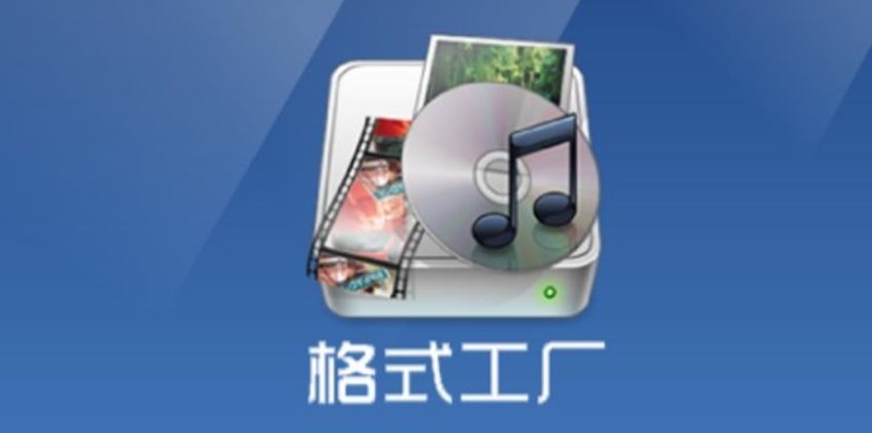 分享格式化工厂怎么c？-格式化工厂合并视频方法-ZOL下载。