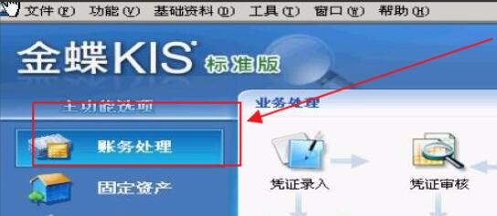 今天分享使用金蝶KIS标准版怎么复制相同的凭证-金蝶KIS标准版使用教程。