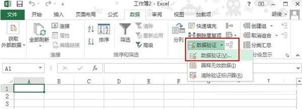 今天分享Excel怎么设置下拉选择项-Excel设置下拉选择项的方法。