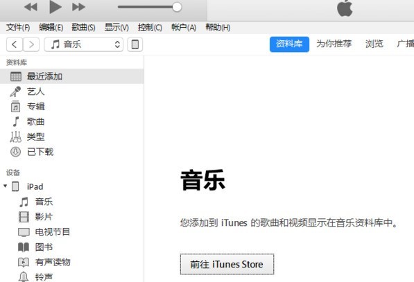 小编分享iTunes没有应用程序选项怎么办?iTunes没有应用程序选项解决方法。