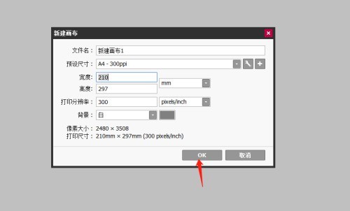 今天分享sai怎么复制图层-sai复制图层的方法。