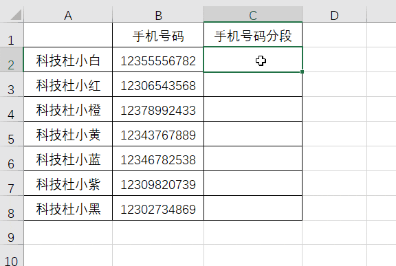 分享Excel表格Ctrl E都有什么功能-Excel表格Ctrl E功能介绍。