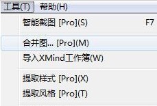 小编教你MindManager怎么合并多个导图-MindManager合并多个导图方法。