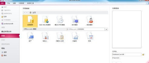 我来分享access2010如何创建简单查询-access2010创建简单查询的方法。