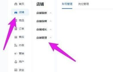 我来教你飞鸽客服工作台如何新建子账号-飞鸽客服工作台新建子账号的方法。