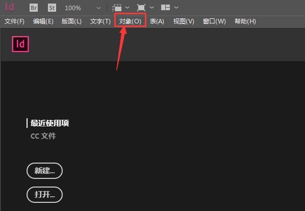 分享InDesign怎么添加全局光投影-InDesign添加全局光投影方法。