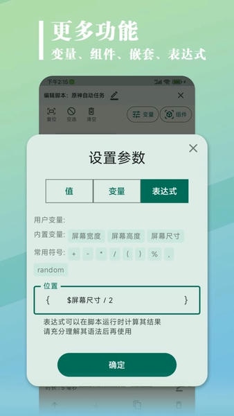 大力连点器截图4