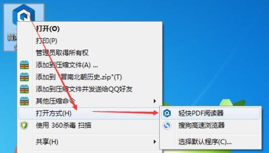 分享轻快PDF阅读器怎么打开文件-轻快PDF阅读器打开文件方法介绍。