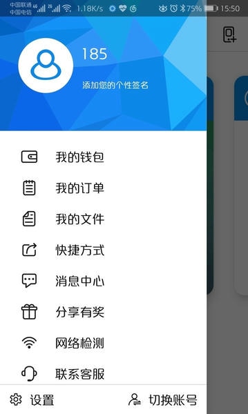 摩智云手机截图1