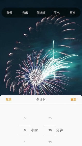 六米小夜灯截图1