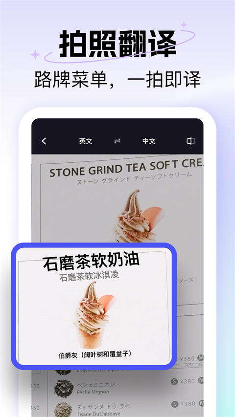 极速翻译器app截图2