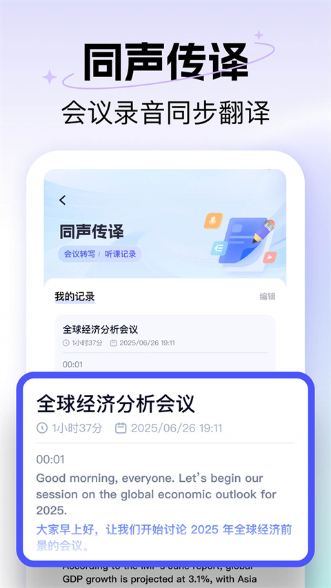极速翻译器app截图3