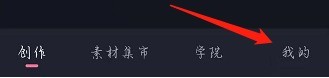 教你必剪帮助中心在哪里?必剪帮助中心查看方法。