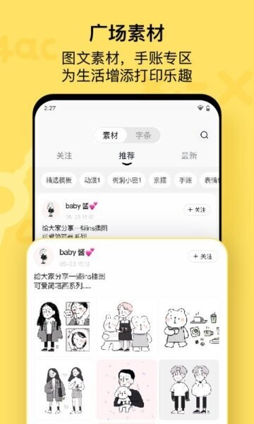 作业帮喵喵机截图4