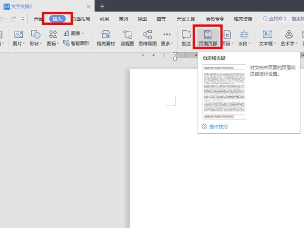 我来分享如何设置word页眉边距?设置word页眉边距方法分享。 我来分享如何设置word页眉边距?设置word页眉边距方法分享。