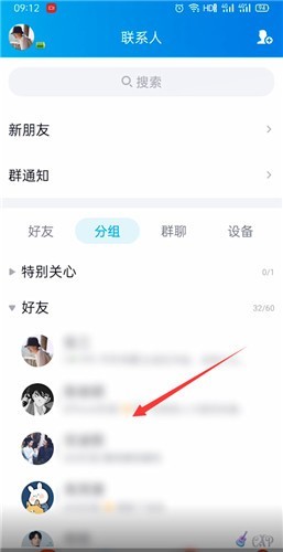 今天分享qq死党关系是什么意思。