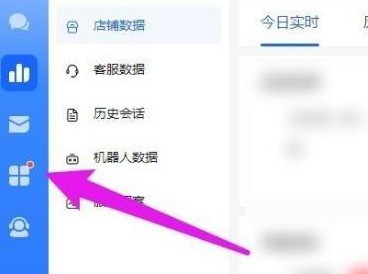 小编分享飞鸽客服工作台怎么开通机器人？飞鸽客服工作台开通机器人的方法。