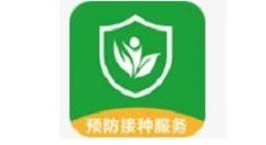 今天分享预防接种服务如何预约打疫苗?预防接种服务预约打疫苗教程分享。