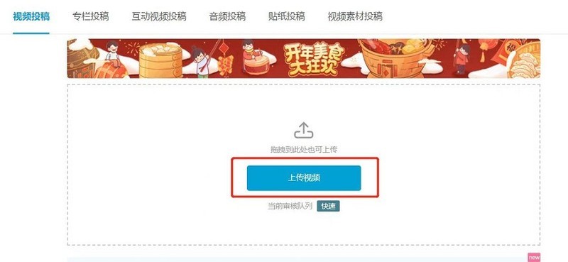 今天分享哔哩哔哩怎么发布合集-哔哩哔哩发布合集的方法介绍。