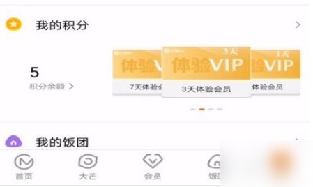 关于芒果tv如何开启黑夜模式?芒果tv开启黑夜模式操作步骤。 关于芒果tv如何开启黑夜模式?芒果tv开启黑夜模式操作步骤。