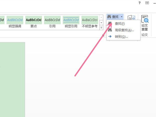 分享word怎么查找资料-word查找资料的方法。