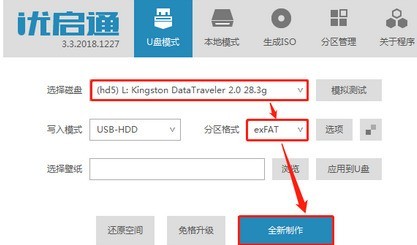 小编分享优启通如何装win10系统-优启通装win10系统的方法。
