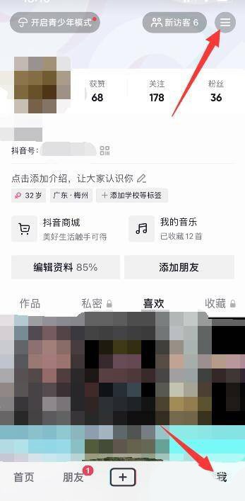 教你抖音查看数据中心在哪里查看？抖音查看数据中心操作步骤。