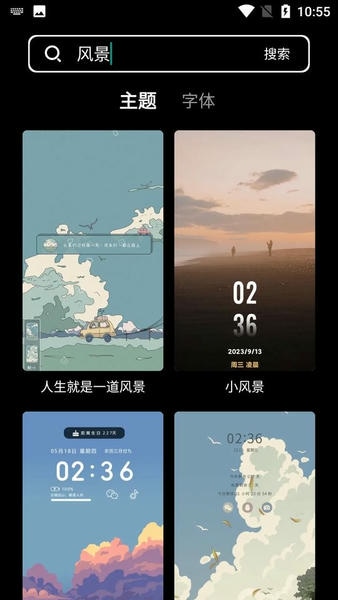 小米主题下载器截图2