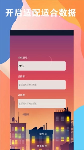 画质大师截图3