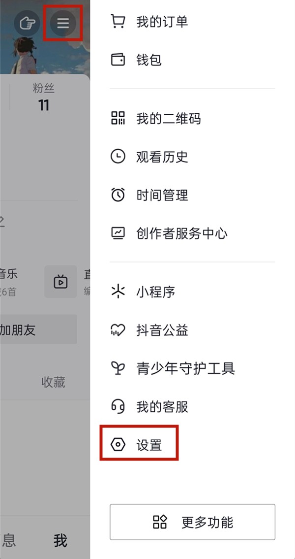 我来教你抖音注销多长时间能重新注册?抖音注销后重新注册介绍。