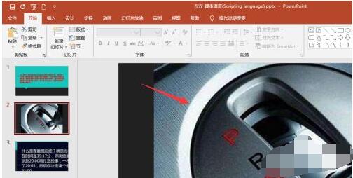 我来教你PPT2019怎么插入文本-PPT2019插入文本教程。
