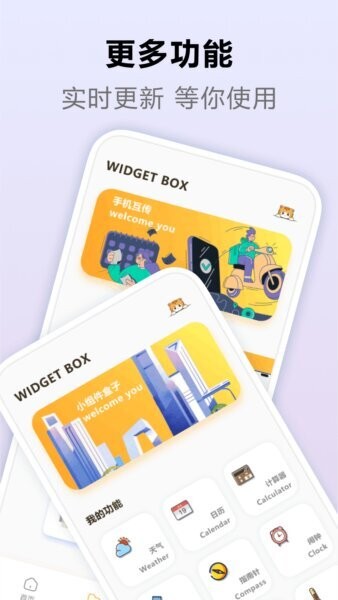 灵动岛小组件免费版截图4