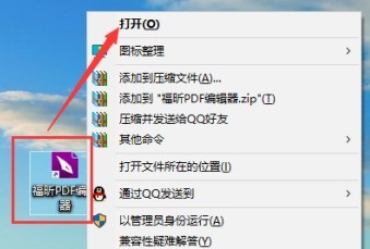 教你福昕PDF编辑器如何设置PDF文档线宽？福昕PDF编辑器设置PDF文档线宽的方法。