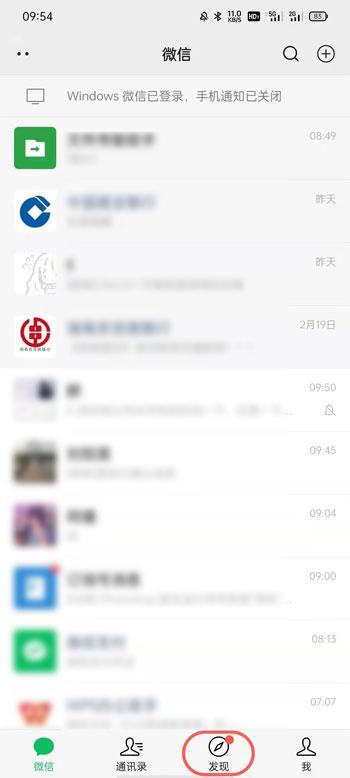 分享微信如何私密点赞。