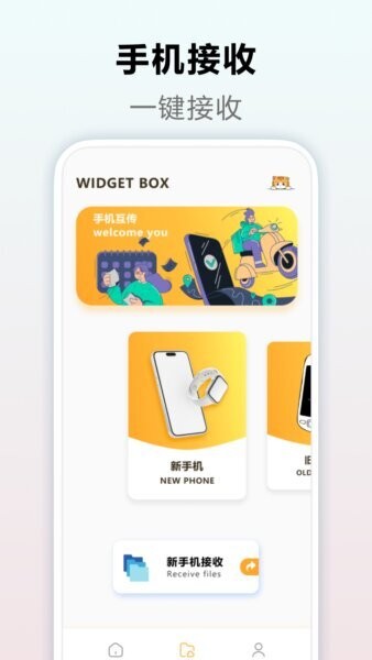 灵动岛小组件免费版截图1