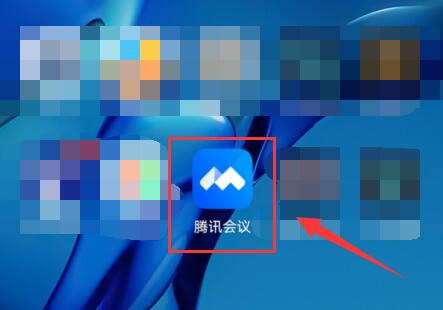 今天分享腾讯会议链接怎么在app打开-腾讯会议链接在app打开的方法。 今天分享腾讯会议链接怎么在app打开-腾讯会议链接在app打开的方法。