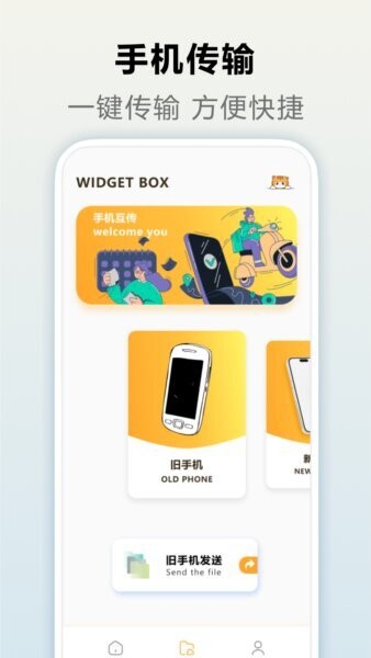 灵动岛小组件免费版截图2