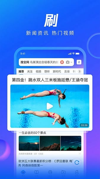 QQ浏览器HD版截图4
