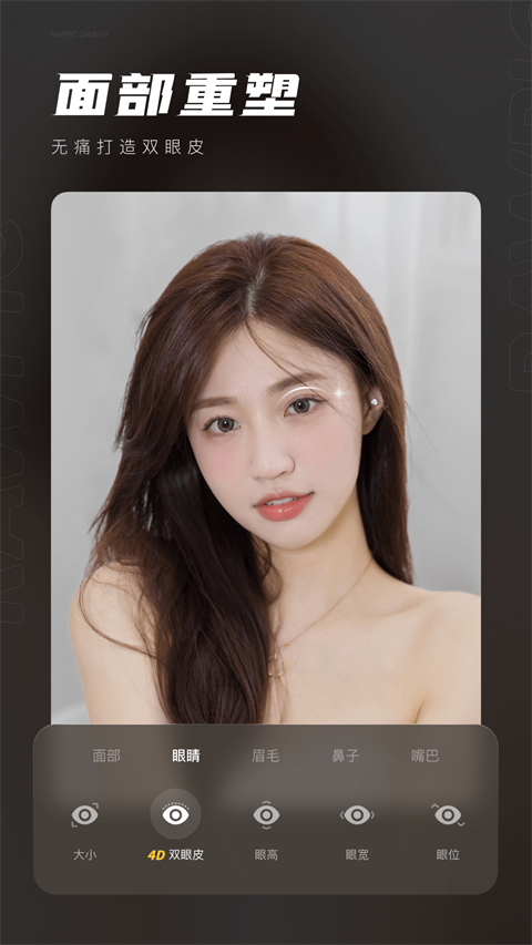 原片app截图4