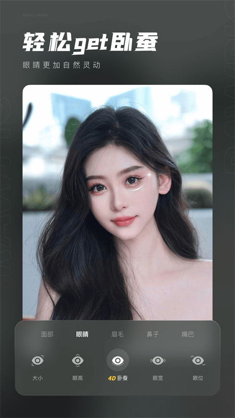 原片app截图5