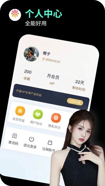 海角社区截图2