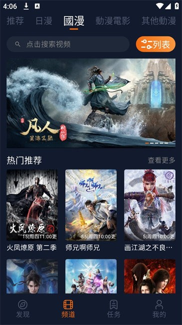 囧次元官方正版截图4
