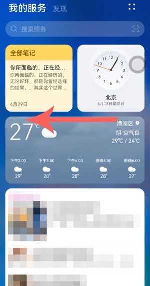 分享如何使用鸿蒙系统一键抠图-鸿蒙一键抠图使用方法步骤。