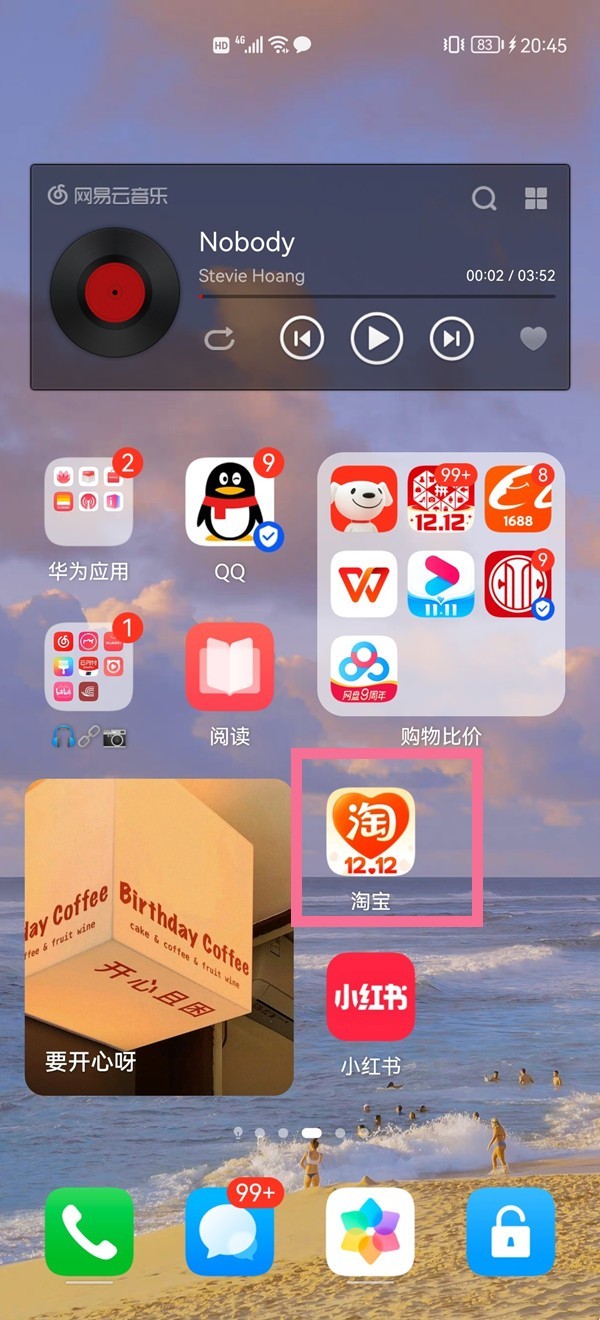 说说淘宝的淘菜菜在哪里？淘宝买菜教程。