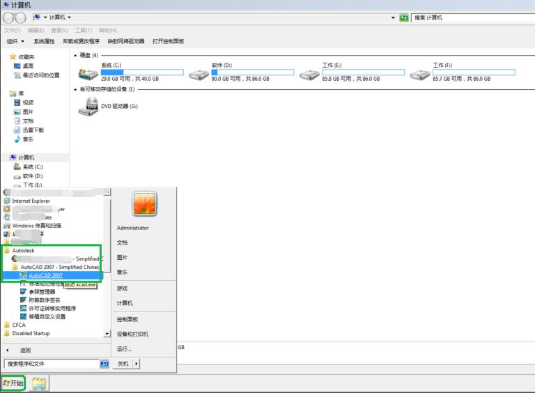 教你autocad2007工具栏怎么调出来-调出autocad2007工具栏的操作方法。